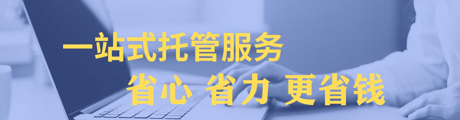 泽库百度运营推广