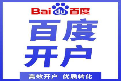 百度SEM代运营案例分析：如何打造爆款广告